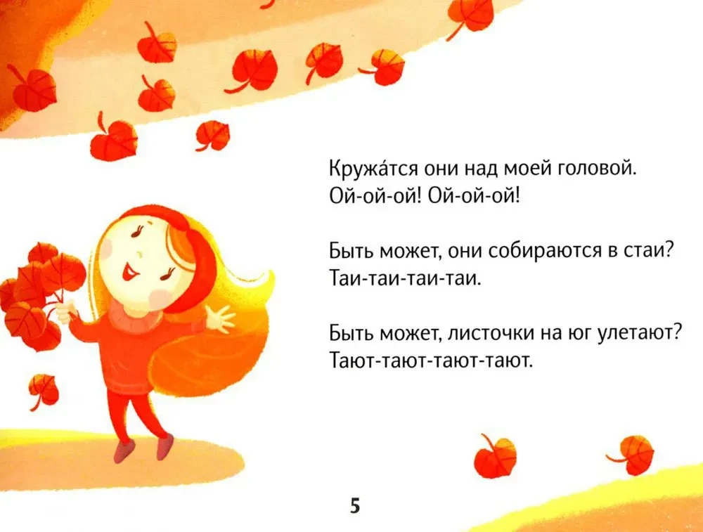 Tīrīšanas teikumi katrai dienai. Bērniem no 3 līdz 8 gadiem
