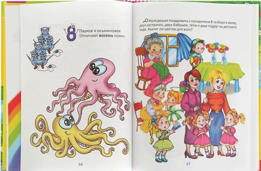 Grāmata-pagrieziena. Angļu alfabēts. Jautrais skaitīšana