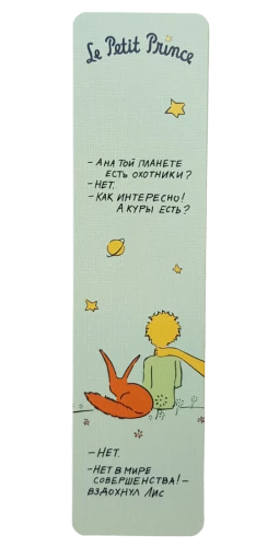 Grāmatiņa - Mazais princis. Un vai tajā planētā ir mednieki?