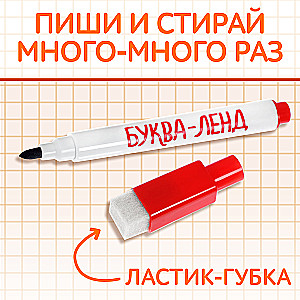 Daudzreiz lietojama grāmata ar marķieri - Raksti-dzēš. Es rakstu angliski