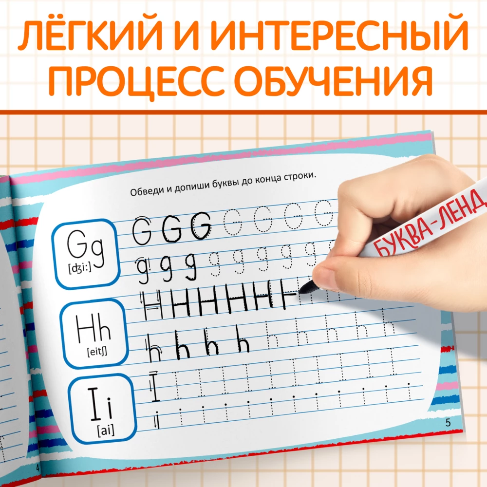 Daudzreiz lietojama grāmata ar marķieri - Raksti-dzēš. Es rakstu angliski
