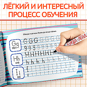 Daudzreiz lietojama grāmata ar marķieri - Raksti-dzēš. Es rakstu angliski