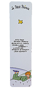 Grāmatiņa - Mazais princis. Ir tāds stingrs noteikums
