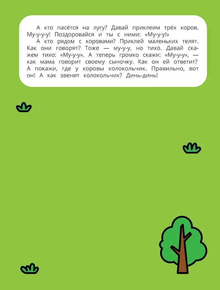 Zvēri. Grāmata ar uzlīmēm