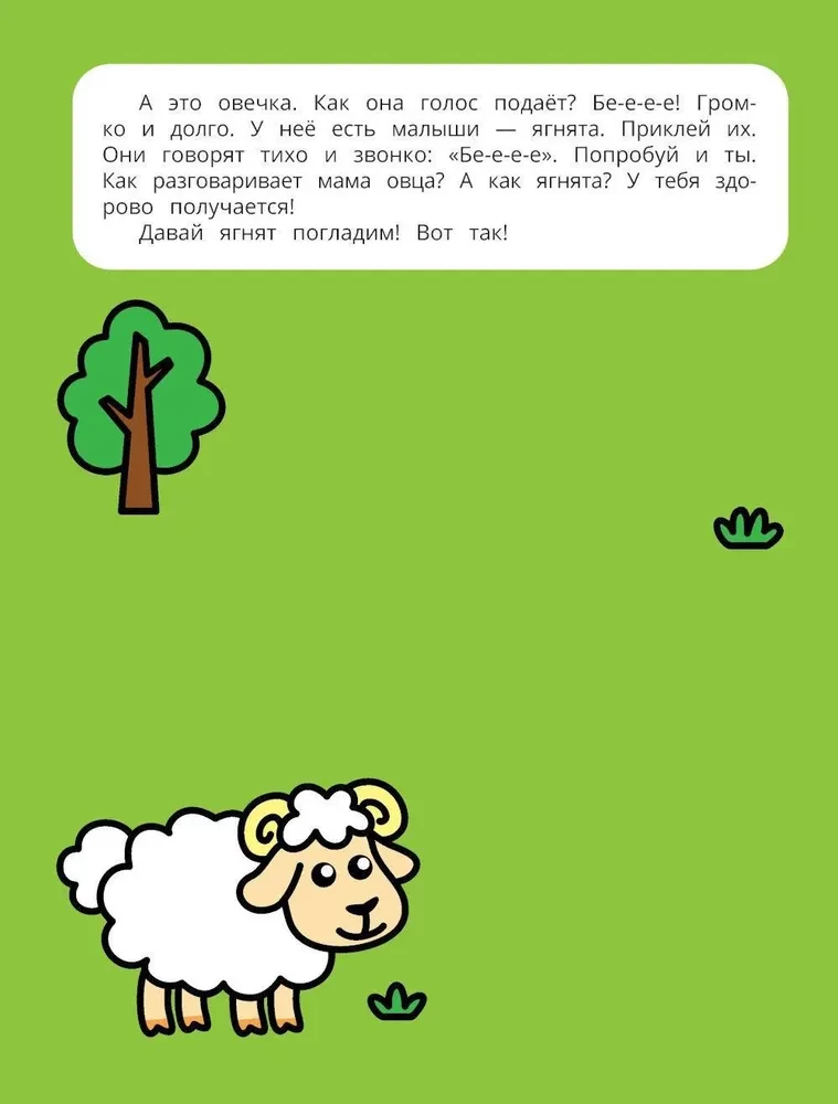 Zvēri. Grāmata ar uzlīmēm
