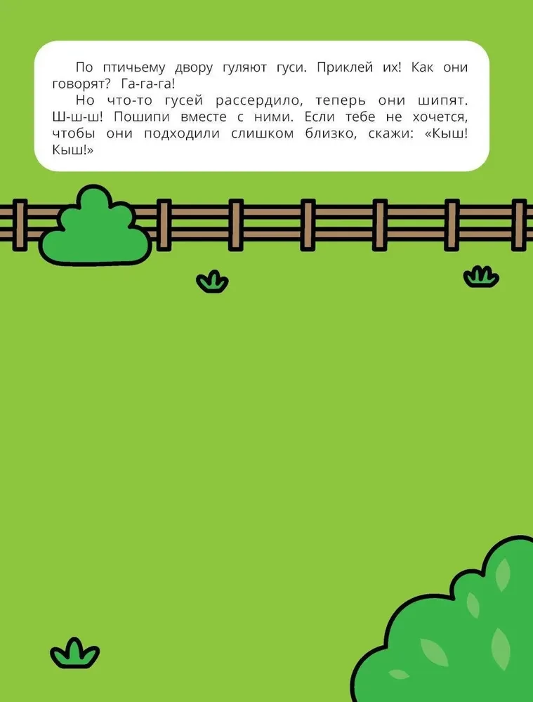 Zvēri. Grāmata ar uzlīmēm