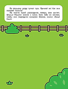 Zvēri. Grāmata ar uzlīmēm