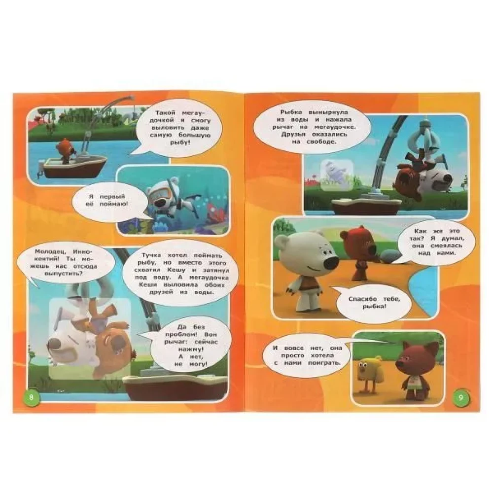 Komiksi ar uzlīmēm. MiMiMiški. Jautras stāsti