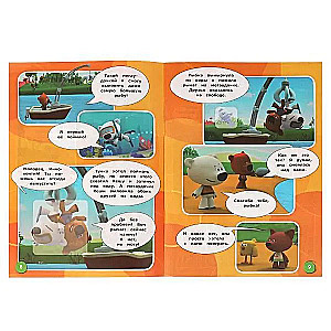 Komiksi ar uzlīmēm. MiMiMiški. Jautras stāsti