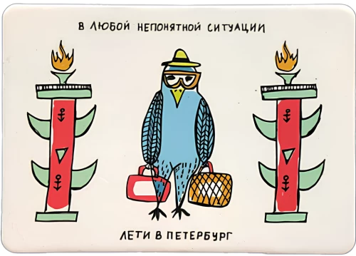 Atklātne - Lido uz Pēterburgu