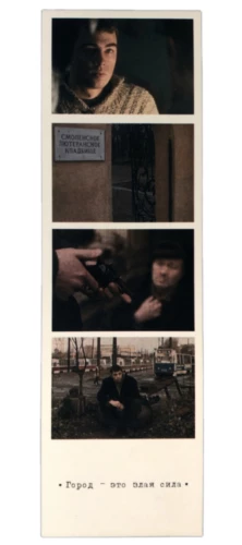 Grāmatiņa - Fotokollāža Brālis. Smolenskas kapsēta