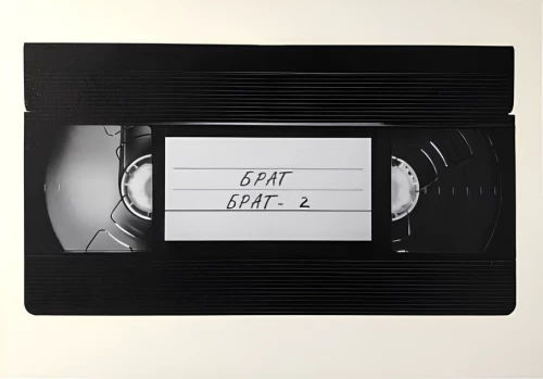 Atklātne - Brālis. VHS kasešu