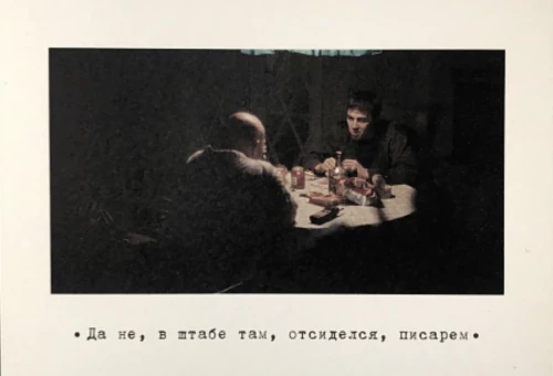 Atklātne - Brālis. Štābā