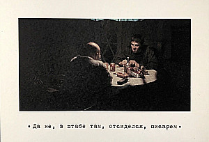 Открытка - Брат. В штабе