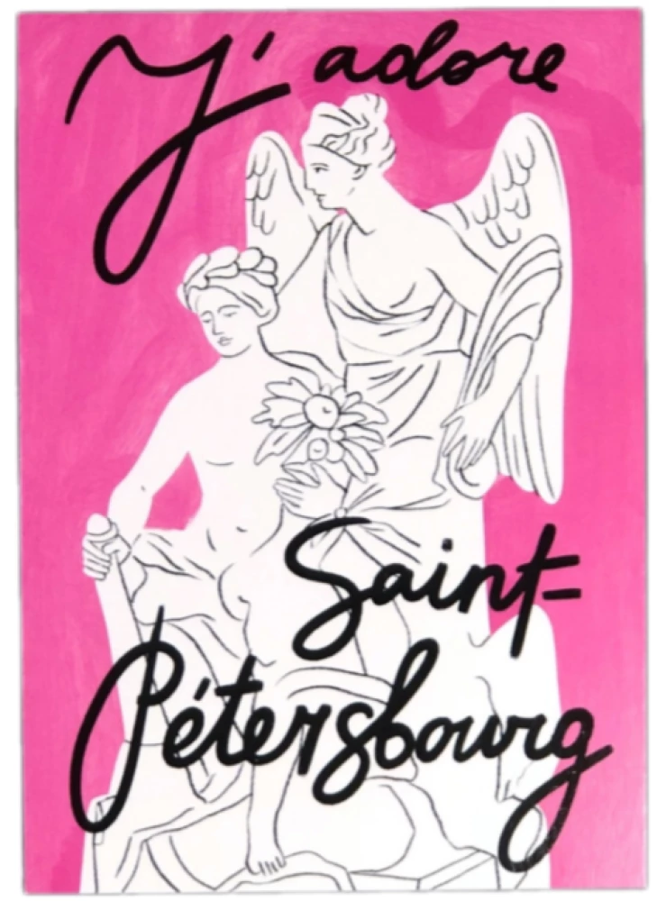 Apsveikuma kartīte - J'adore Sanktpēterburga