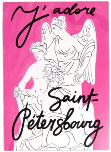 Apsveikuma kartīte - J'adore Sanktpēterburga