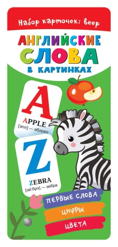 Angļu vārdi attēlos