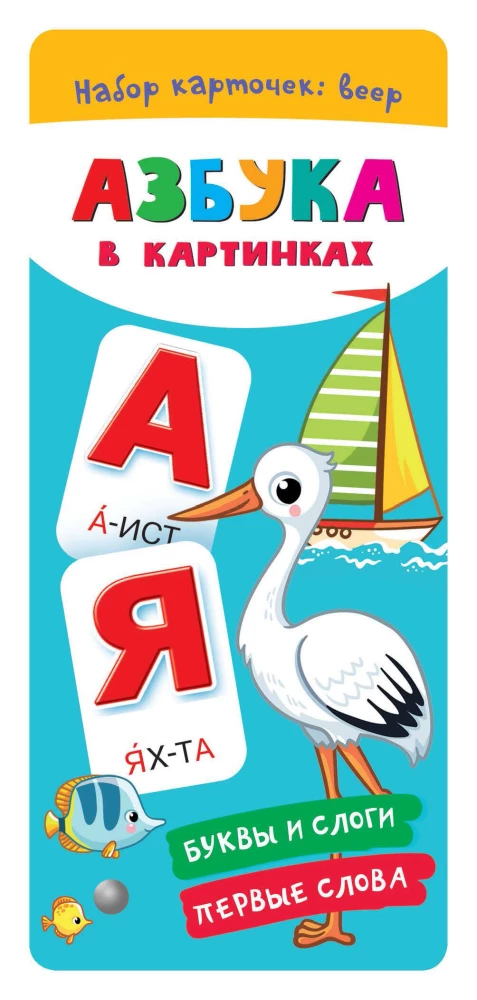 Burtu grāmata attēlos