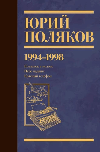 Kolekcija rakstu. 3. sējums. 1994-1998