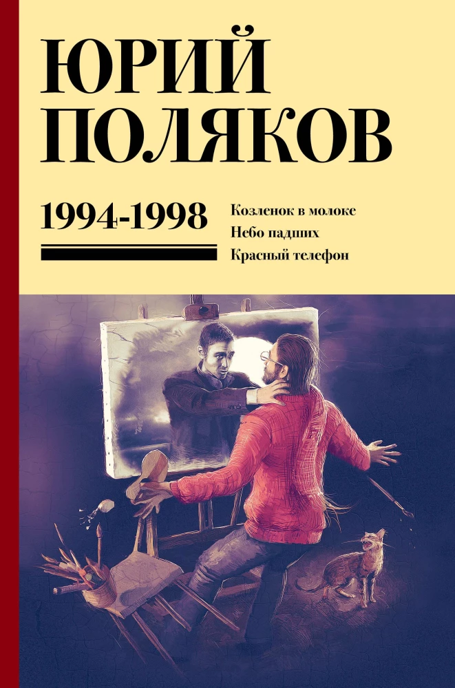 Sakopojums. 1994-1998. 3. sējums