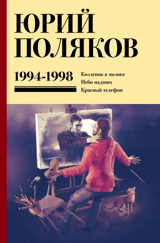 Sakopojums. 1994-1998. 3. sējums