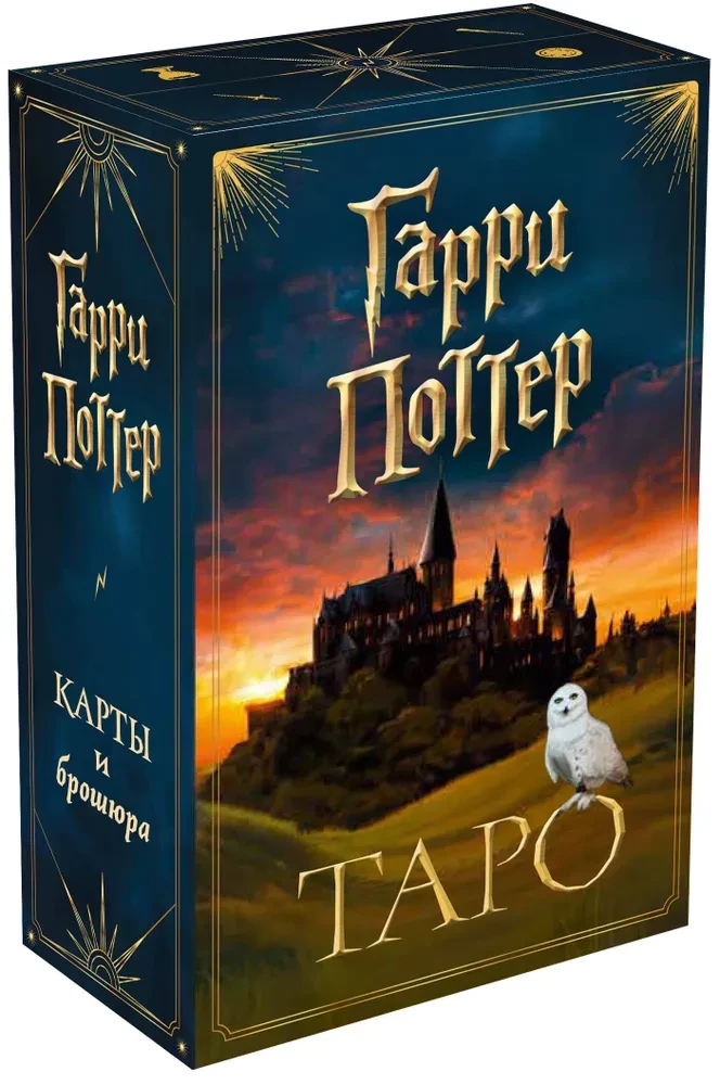 TARO. Harijs Poters (kārtis + brošūra)