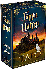 TARO. Harijs Poters (kārtis + brošūra)