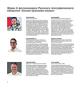 Россия самая красивая страна. Фотоконкурс 2024
