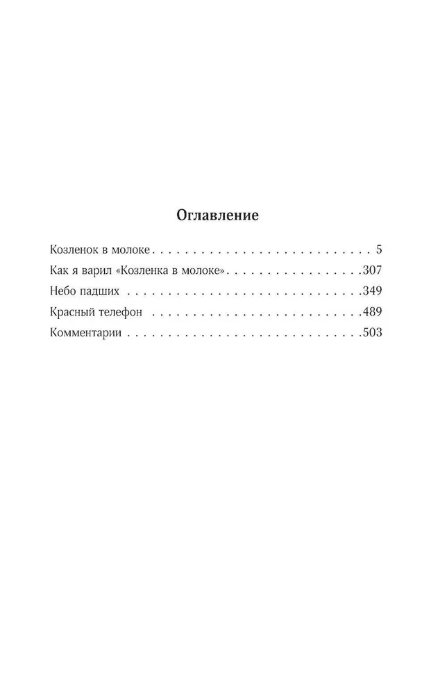 Sakopojums. 1994-1998. 3. sējums