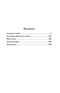 Sakopojums. 1994-1998. 3. sējums