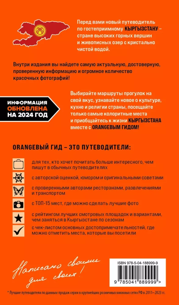 Ceļvedis. Kirgizstāna: Biškeka, Oša, Karakola, Čolpon-Ata, Isik-Kula ezers, Tjanšaņa un Pamira kalni