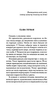 Bēgošais labirintā. Zāles pret nāvi