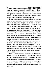 Bēgošais labirintā. Zāles pret nāvi