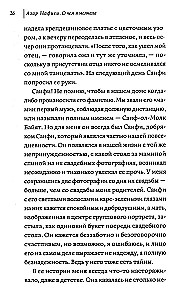 Par ko es klusēju. Izsistās dēla memuāri