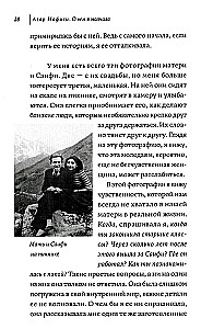 Par ko es klusēju. Izsistās dēla memuāri