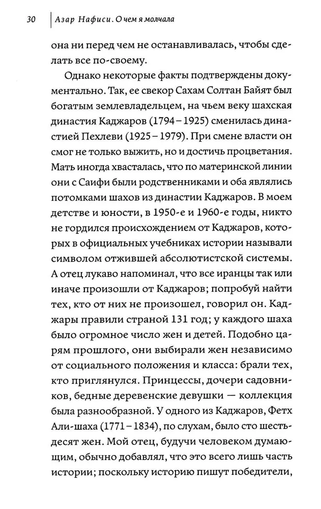 Par ko es klusēju. Izsistās dēla memuāri