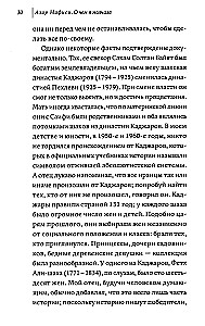 Par ko es klusēju. Izsistās dēla memuāri