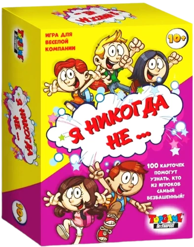 Galda spēle - Es nekad ne...