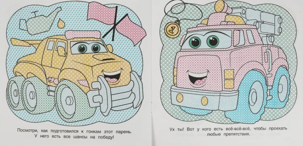 Pirmā ūdens krāsošana. Mašīnas