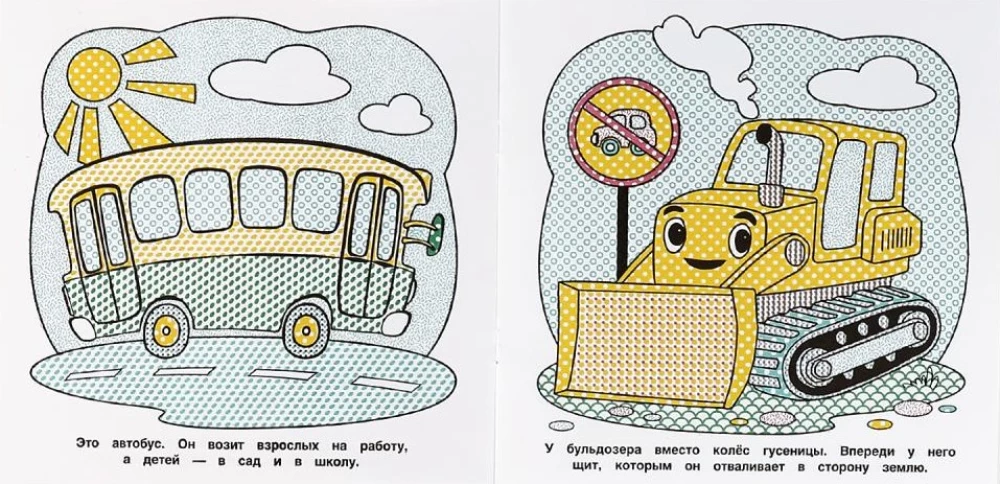 Pirmā ūdens krāsošana. Zilais traktors. Mašīnas