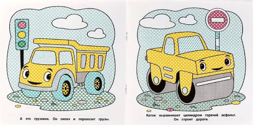 Pirmā ūdens krāsošana. Zilais traktors. Mašīnas