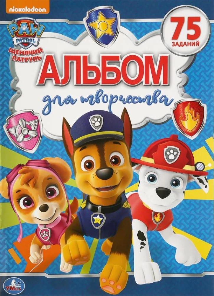Radošais albums. Suņu patrulī