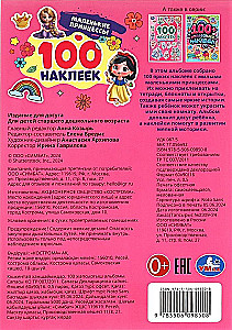 Mazās princeses. 100 uzlīmes
