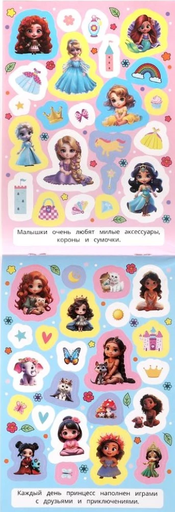 Mazās princeses. 100 uzlīmes