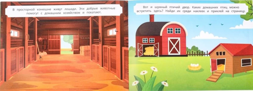 100 uzlīmes ar uzdevumiem. Jautri dzīvnieki