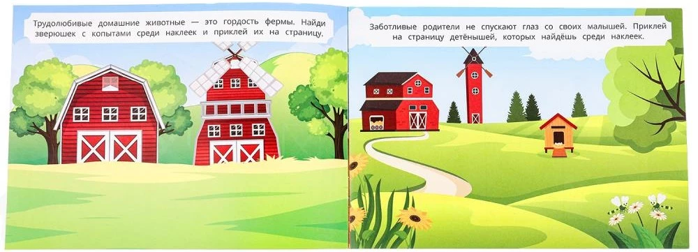 100 uzlīmes ar uzdevumiem. Jautri dzīvnieki