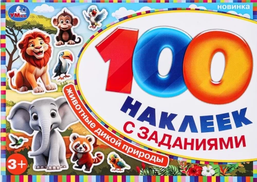 Savvaļas dzīvnieki. 100 uzlīmes ar uzdevumiem