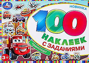100 uzlīmes ar uzdevumiem. Transports