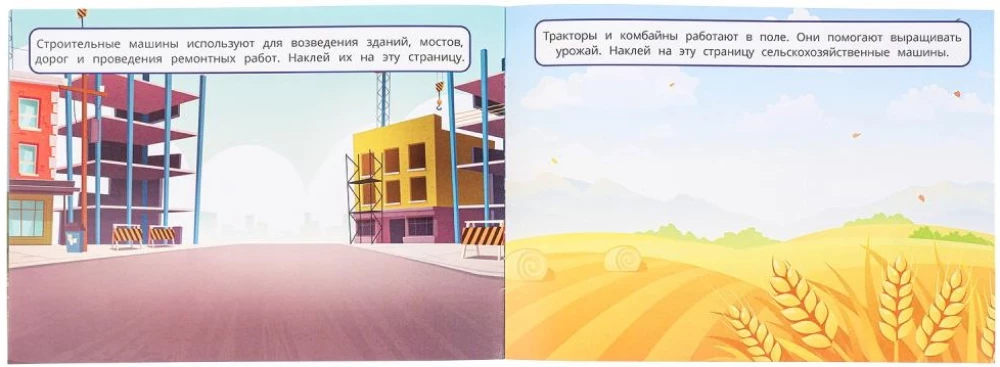 100 uzlīmes ar uzdevumiem. Transports