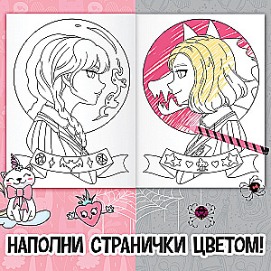 Раскраска. На чьей стороне ты?